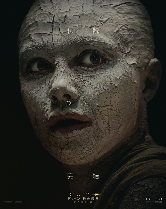 イルーラン<br><span class="fnt-70">(C)2026 Warner Bros. Entertainment Inc. and Legendary. All rights reserved.</span>