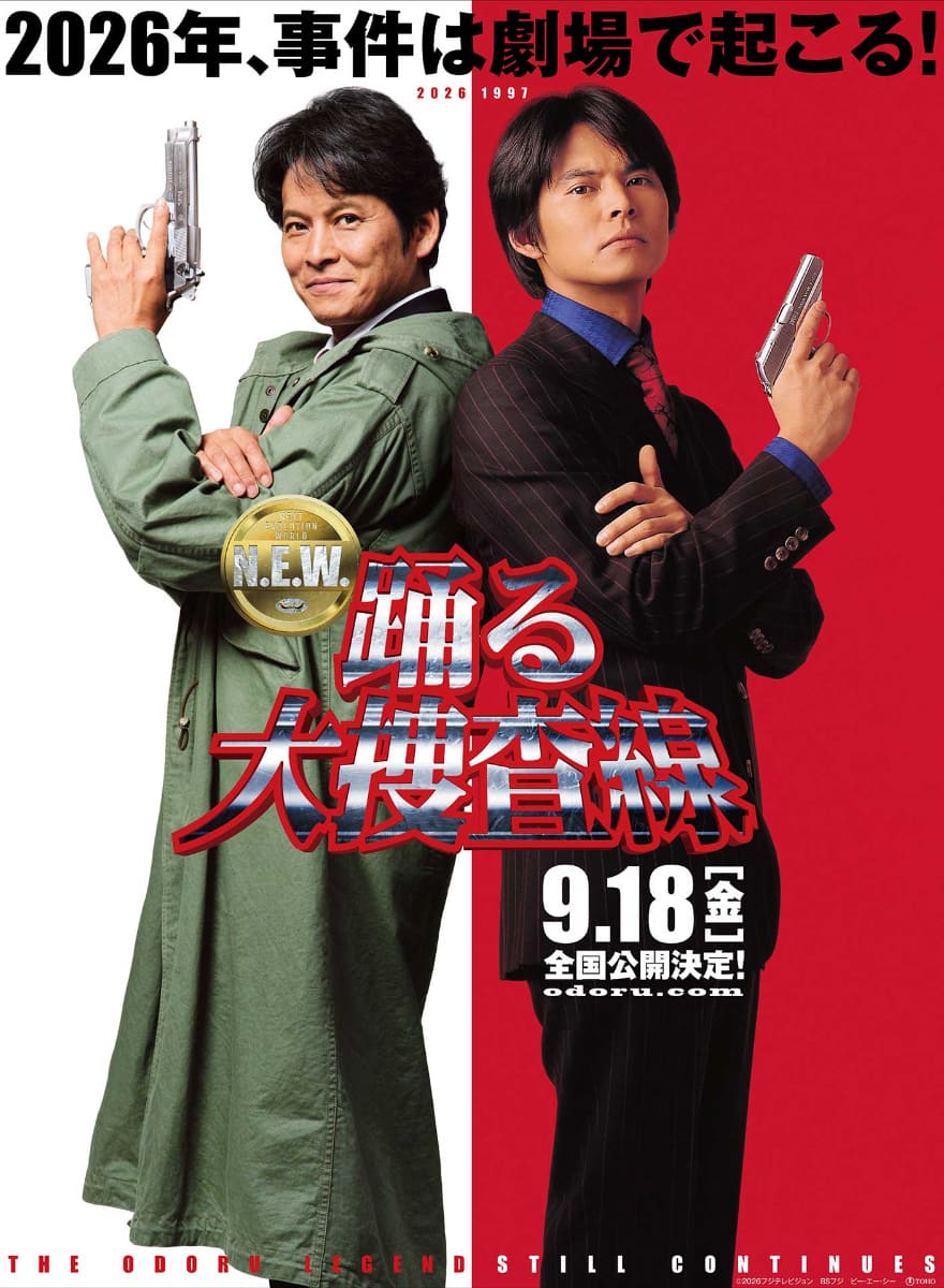 <span class="fnt-70">(C)2026フジテレビジョン BSフジ ビー・エー・シー</span>
