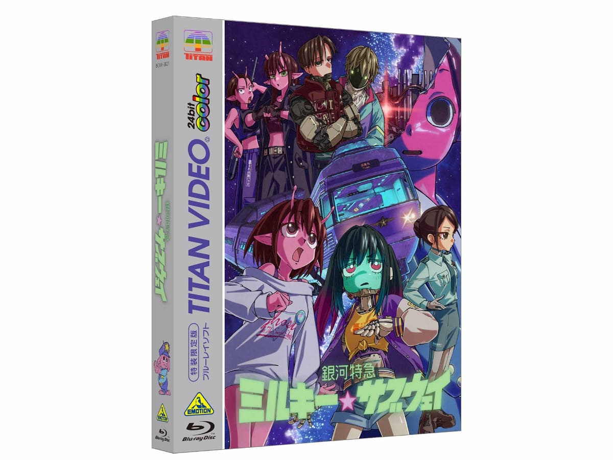 「銀河特急 ミルキー☆サブウェイ」BD特装限定版<br><span class="fnt-70">(C)亀山陽平／タイタン工業</span>