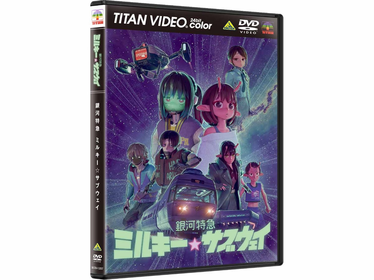 DVD<br><span class="fnt-70">(C)亀山陽平／タイタン工業</span>