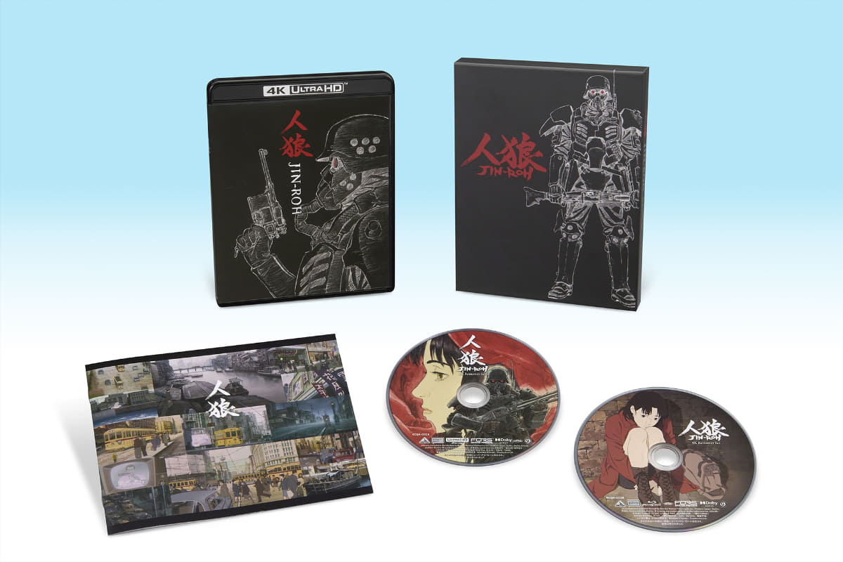 「人狼 JIN-ROH 4Kリマスターセット」(特装限定版)<br><span class="fnt-70">1999押井守／BANDAI VISUAL・Production I.G</span>
