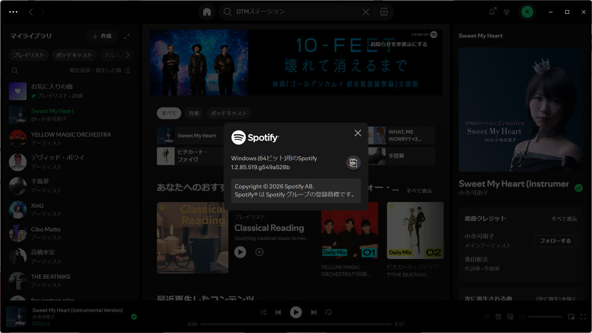 バージョンは「v1.2.85」