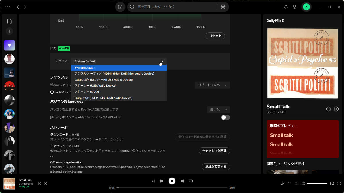 オーディオのドライバー一覧