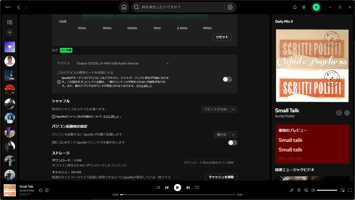専用モードを有効にする、というスイッチが表示された