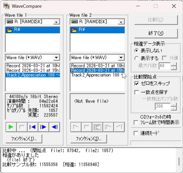 比較結果。「相違がありました」と表示されてしまった