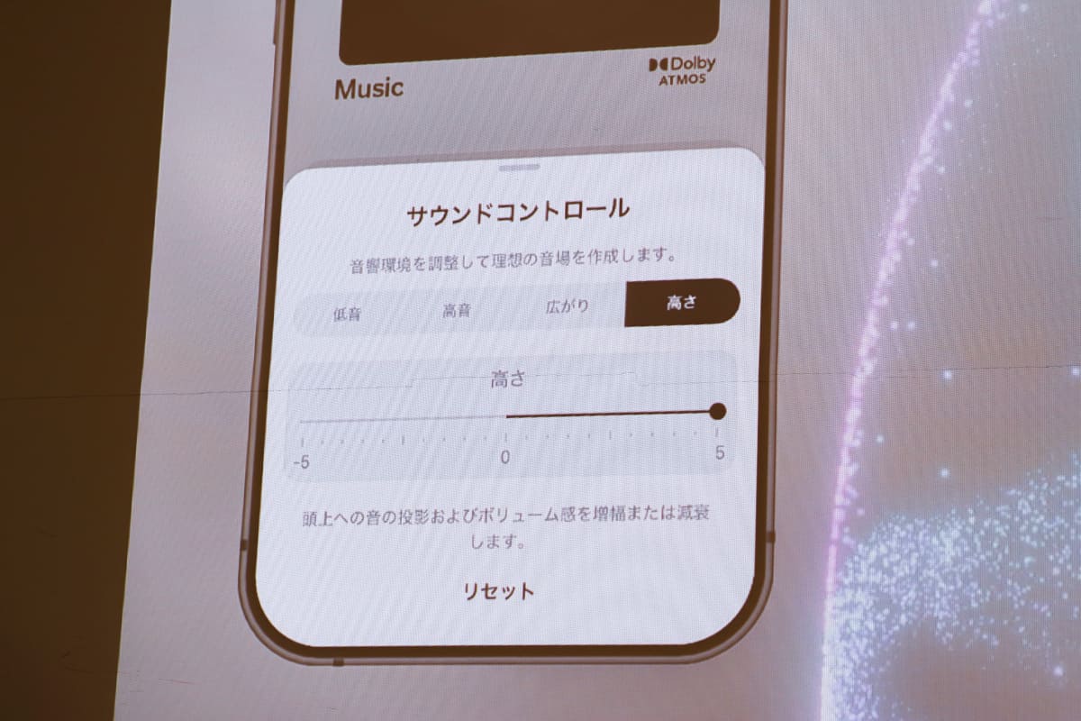 広さに加え、高さもアプリからコントロールできる