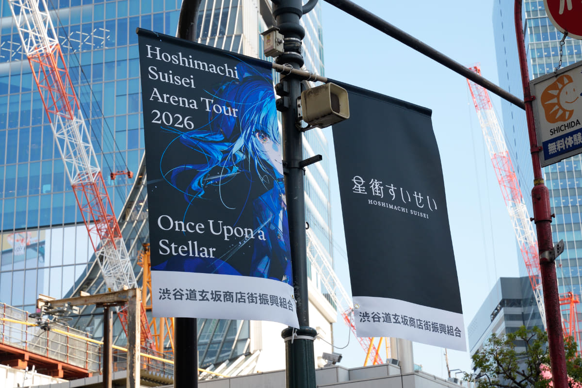 フラッグも掲出され、渋谷をジャックしているような形に<br><span class="fnt-70">(C)Studio STELLAR (C)COVER</span>