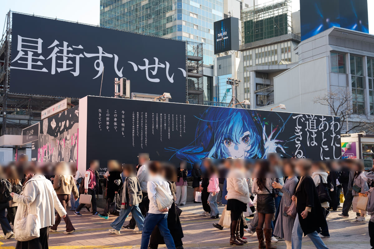 「星街すいせいの物語は始まったばかり。バーチャルカルチャーもまだまだここから。表現者を志す誰かにとって、この姿が当たり前の選択肢になるまで。今日も明日も、この身体で、この世界を、生きていく」というコピーが綴られている<br><span class="fnt-70">(C)Studio STELLAR (C)COVER</span>
