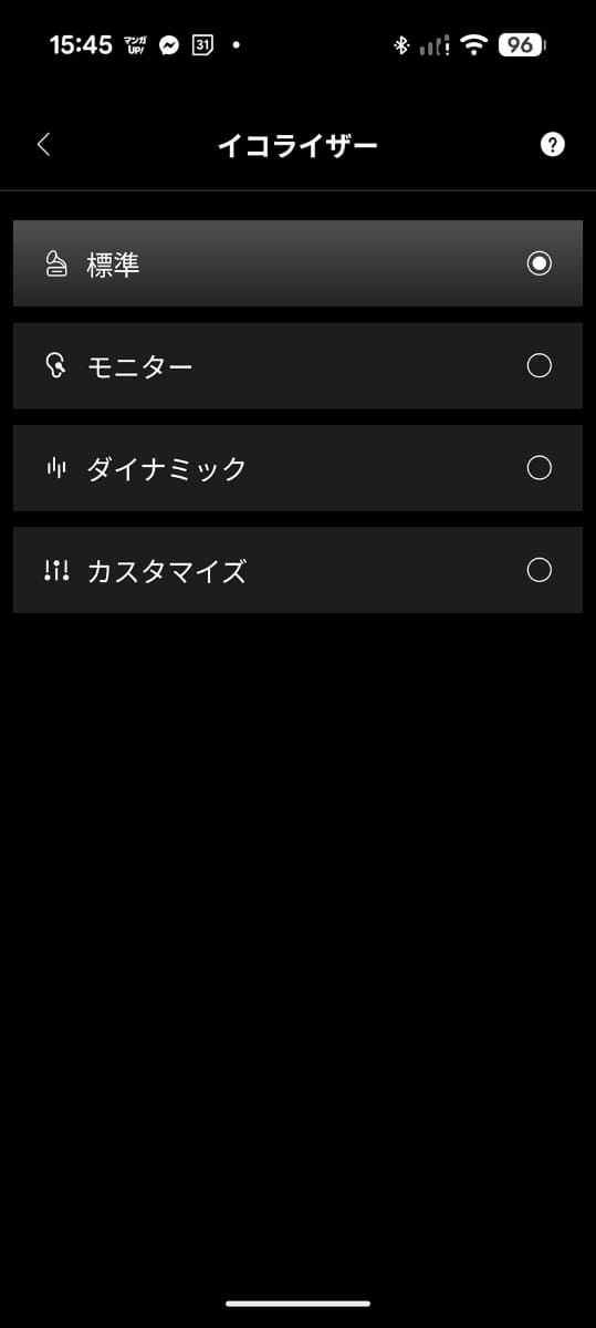 EQは4タイプから選択