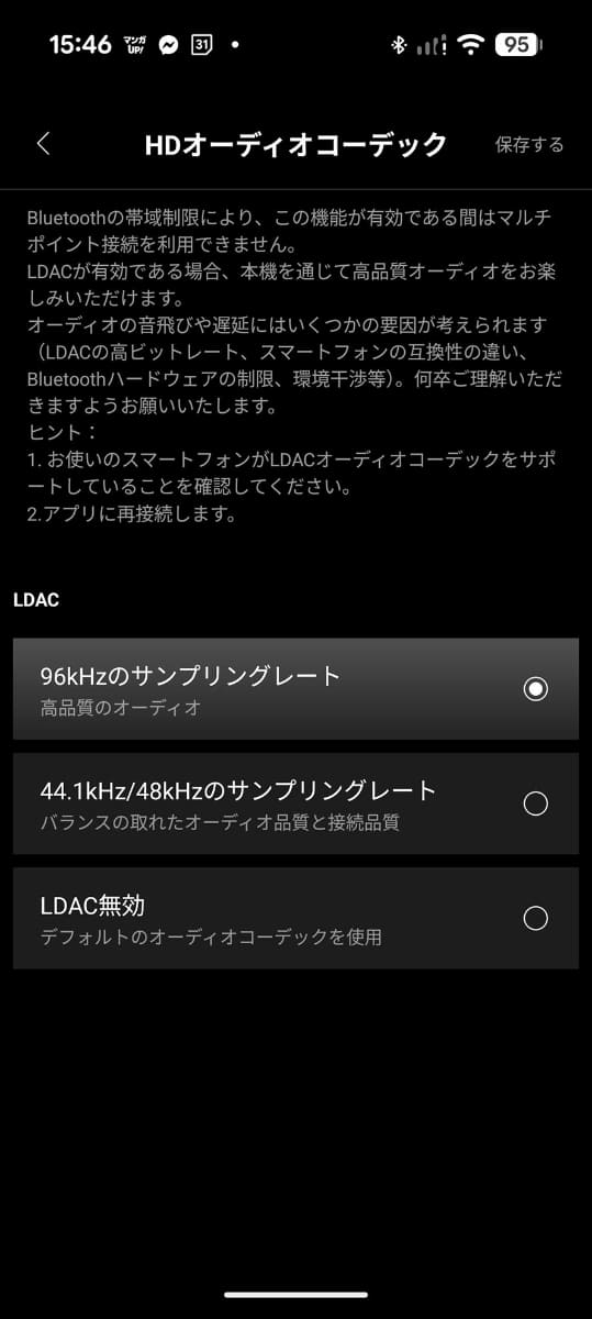 BluetoothはLDAC 24bit/96kHzに対応