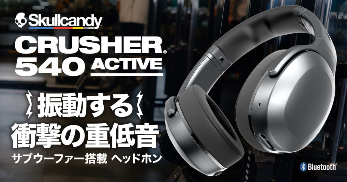 Crusher 540