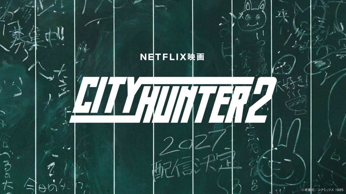 制作決定アートワーク<br><span class="fnt-70">Netflix 映画『シティーハンター2』2027 年 世界独占配信決定</span>