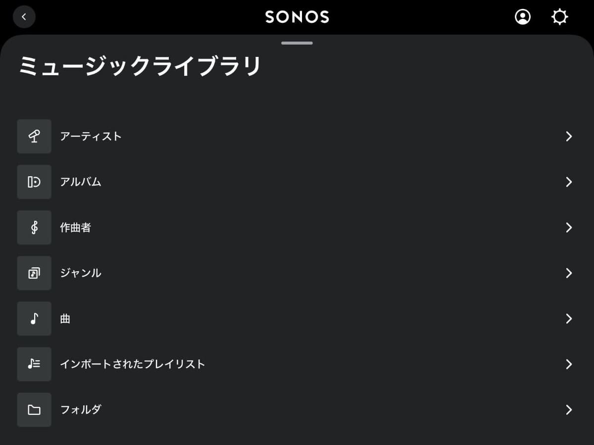 NASの中の音楽ファイルをブラウジングしているところ