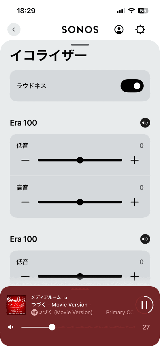 ラウドネス設定画面