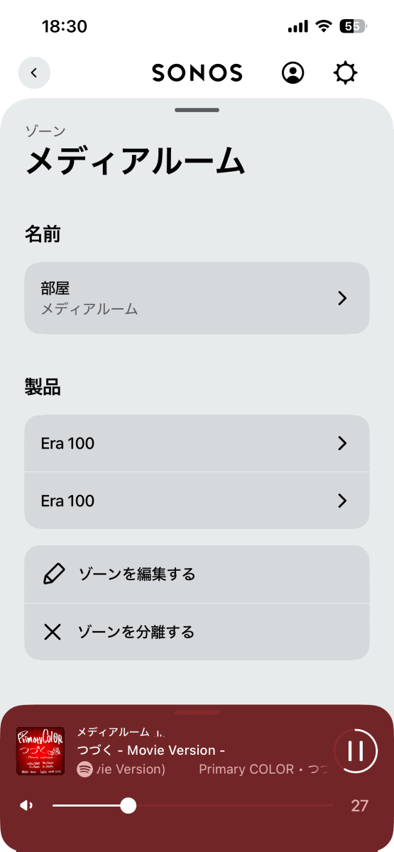 ゾーン設定画面