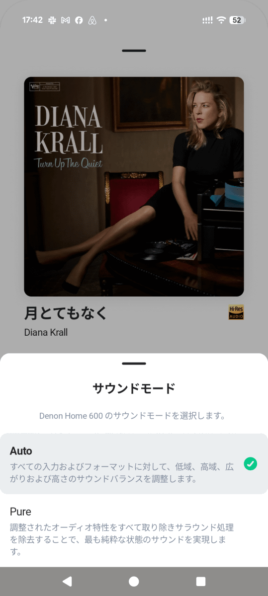 HEOSアプリからPureモードを選択