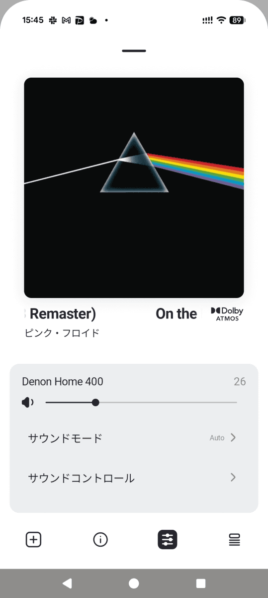 Amazon Musicの空間オーディオを再生中の画面