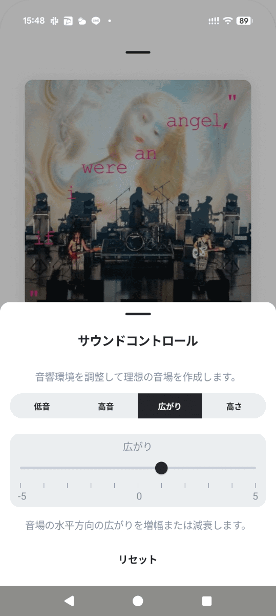 HEOSアプリから、広さ、高さをユーザーがコントロールできる
