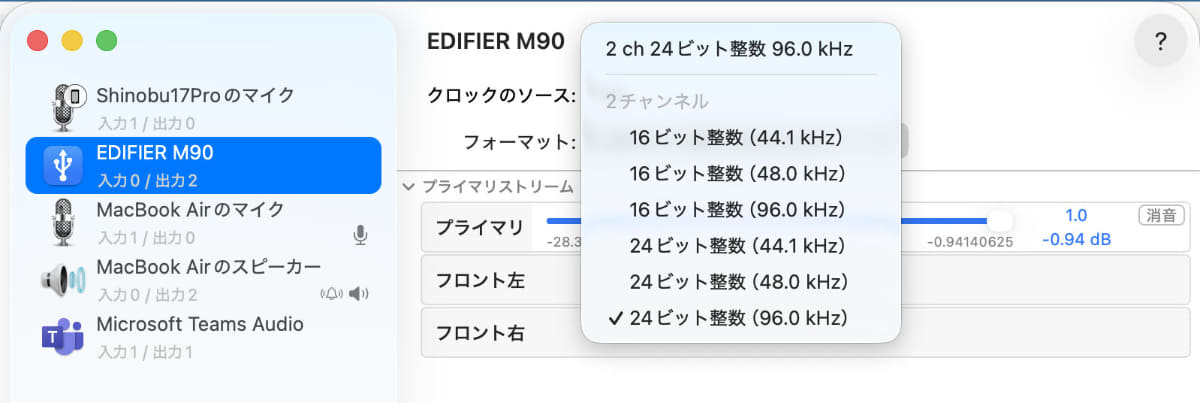 内蔵USB DACはPCM 96kHz/24bitに対応