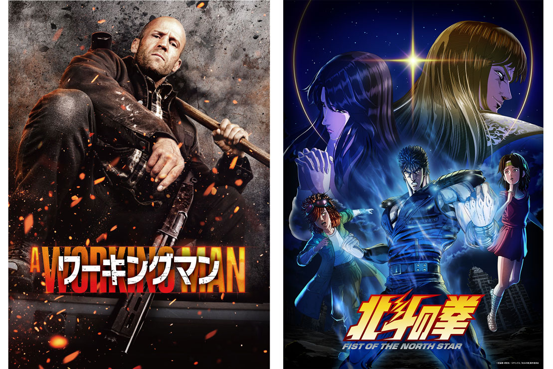 <span class="fnt-70">(C)2025 CADENCE PRODUCTIONS LIMITED<br>(C)武論尊・原哲夫／コアミックス, 「北斗の拳」製作委員会</span>