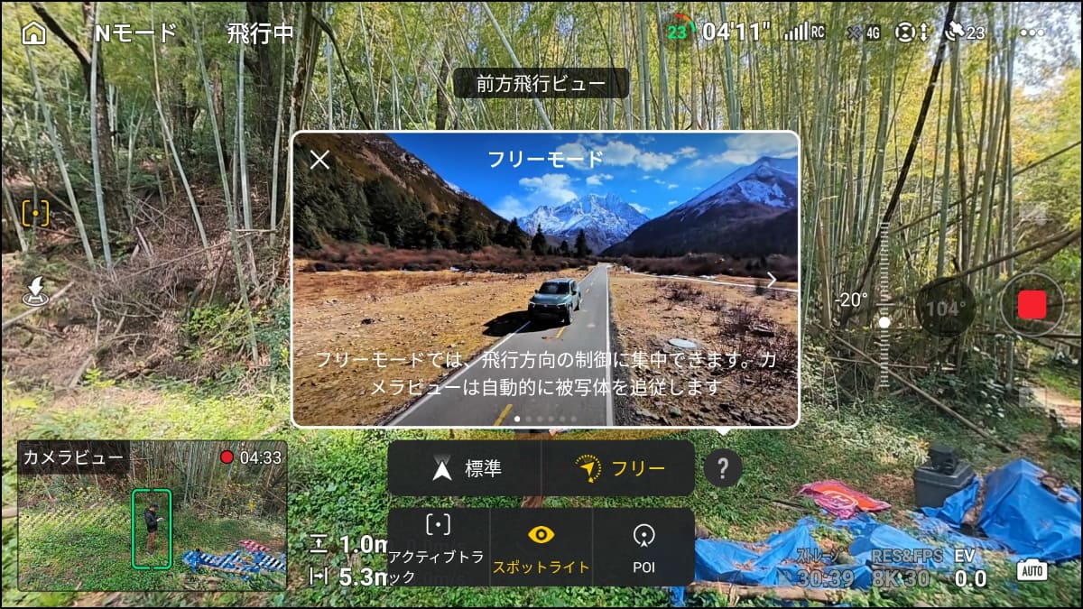 新たにフリーモードを搭載