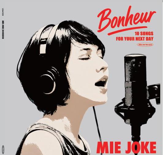 情家みえ「BONHEUR(ボヌール)」45回転LPアルバム