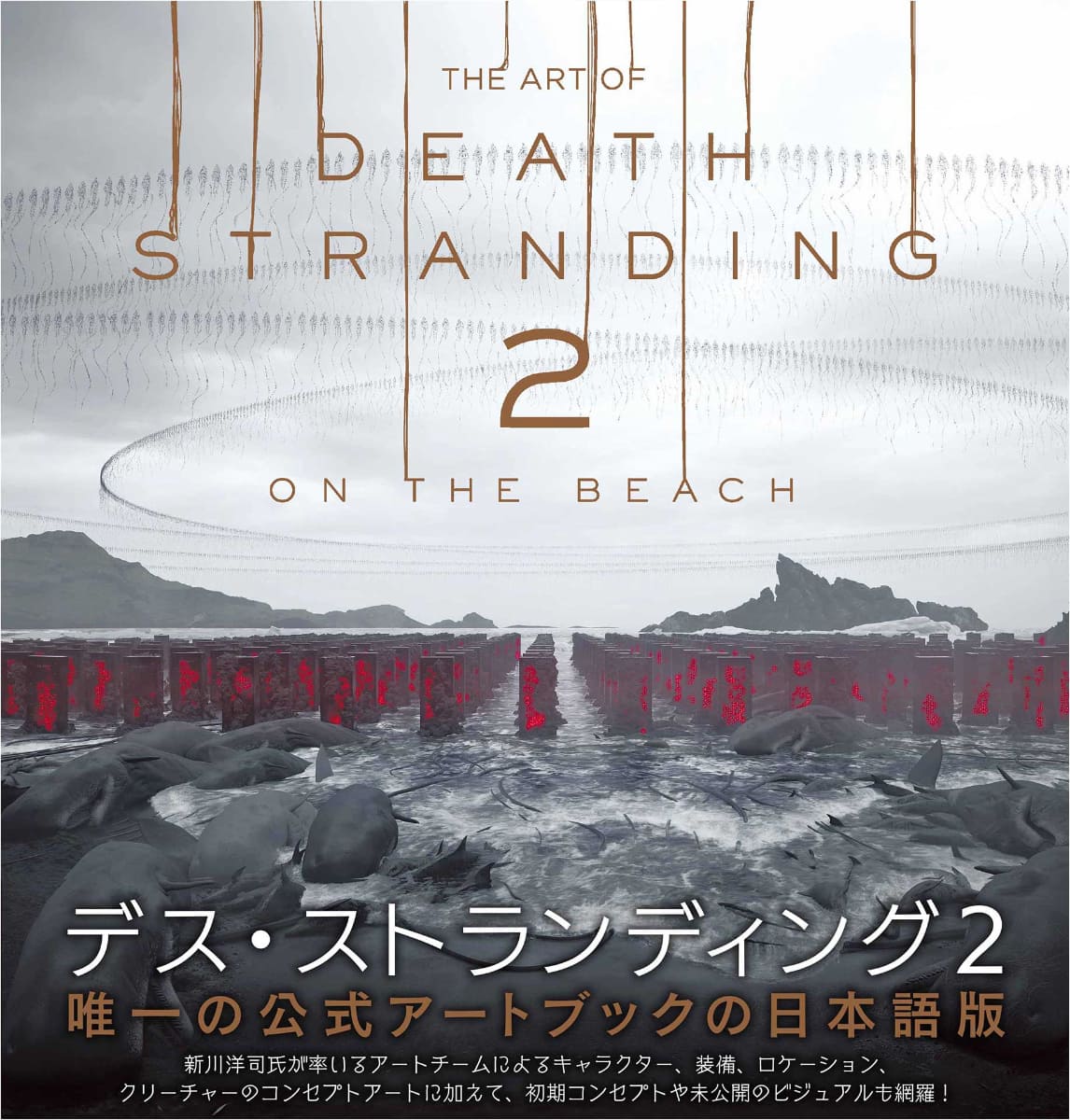 <span class="fnt-70">(C)KOJIMA PRODUCTIONS Co., Ltd. / HIDEO KOJIMA. This translation of The Art of DEATH STRANDING 2: ON THE BEACH, first published in 2026, is published by arrangement with Titan Publishing Group Ltd. through The English Agency (Japan) Ltd.</span>