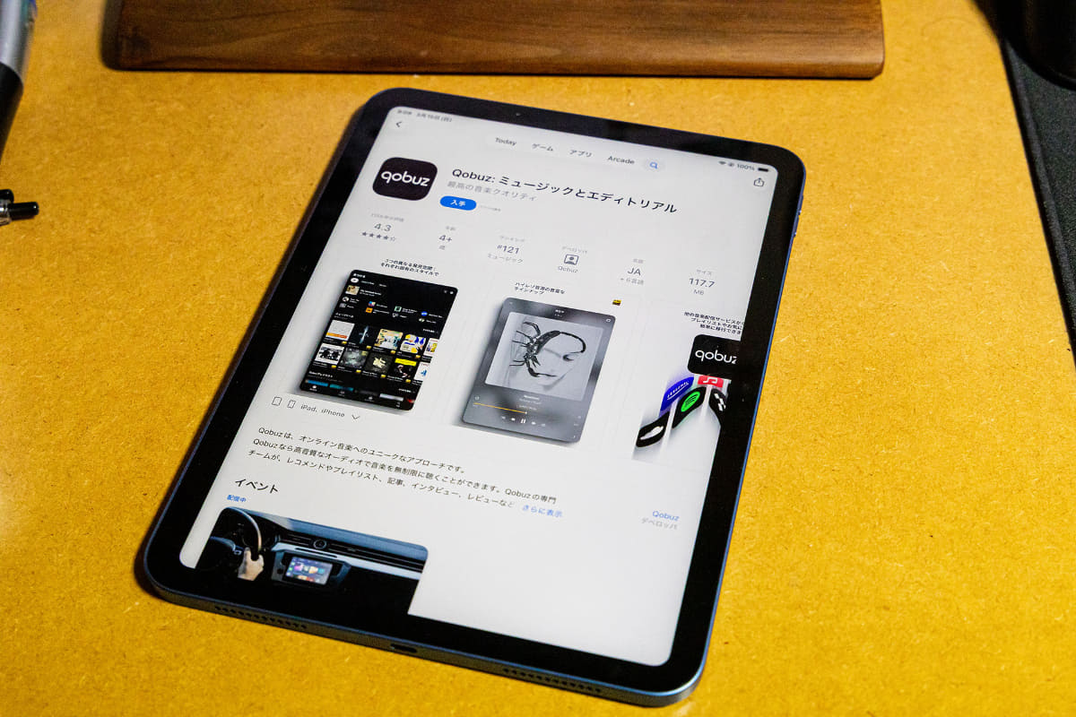 iPadでApp Storeにアクセス