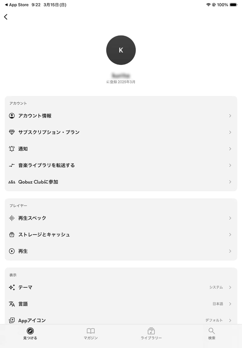 メールアドレスとパスワードを入力