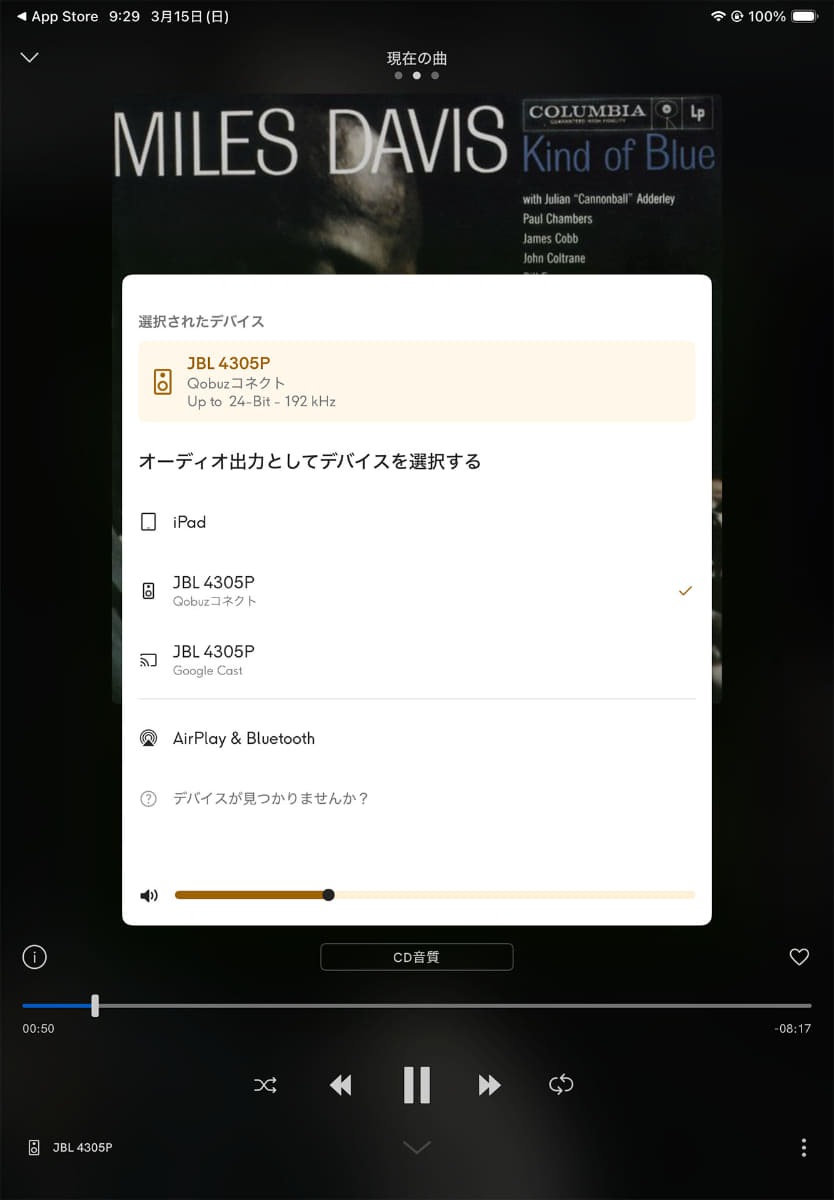 Qobuzアプリからスピーカーを選択している様子。一発で認識！