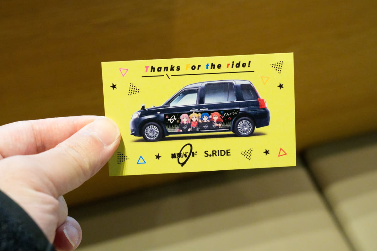 乗車後にもらえる記念カード
