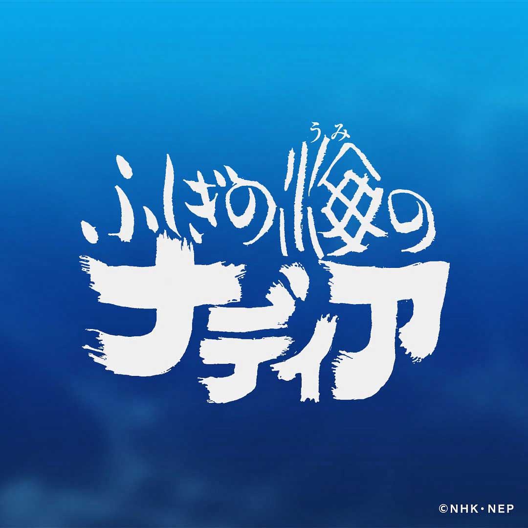 <span class="fnt-70">(C)NHK・NEP</span>