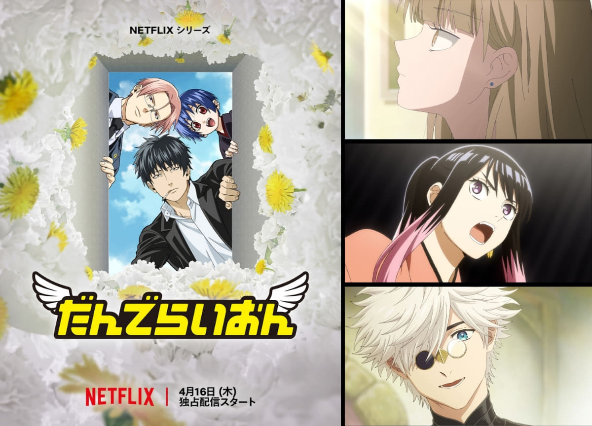 <span class="fnt-70">(C)阿賀沢紅茶／集英社・TVアニメ「氷の城壁」製作委員会<br>(C)末永裕樹・馬上鷹将／集英社・「あかね噺」製作委員会<br>(C)白浜鴎／講談社／「とんがり帽子のアトリエ」製作委員会</span>