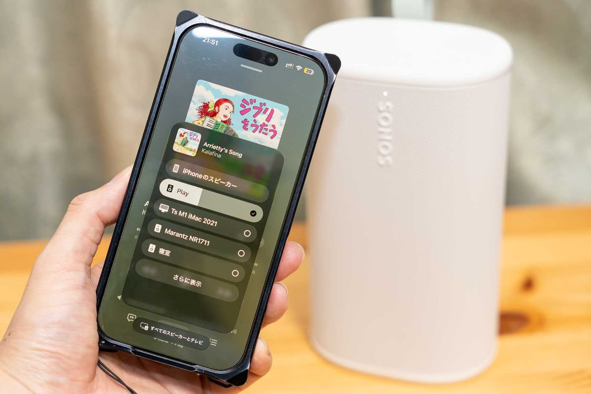 AirPlayに対応しており、iPhoneのミュージックアプリでは再生画面下部のAirPlayボタンを押せば、Sonos Playから音楽を流せる