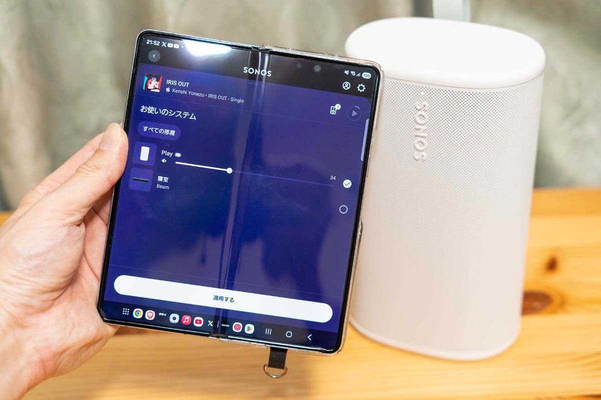 Androidでは「Sonos」アプリからコントロール可能