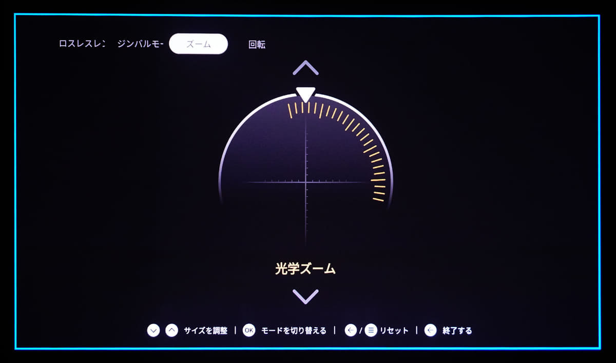 ズームはデジタルではなく光学ズーム