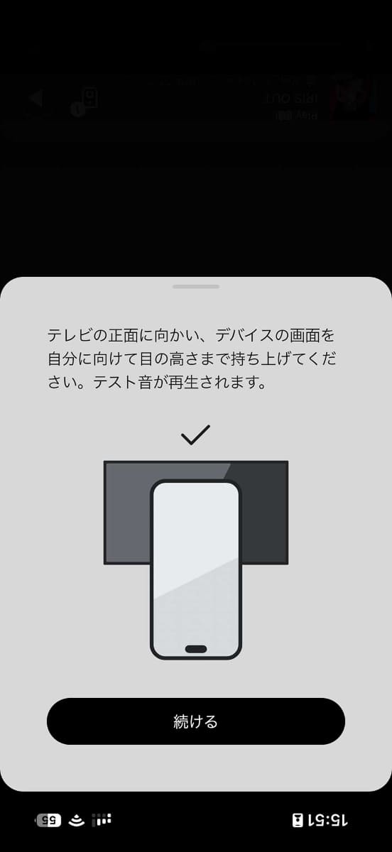 TruePlayの調整画面。iPhoneのマイクは下側にあるので、測定中は上下を逆にして持つ必要がある
