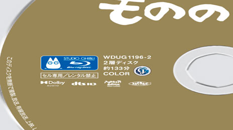 こちらはBD。「マスターグレードビデオコーディング(MGVC)」のロゴみっけ♪