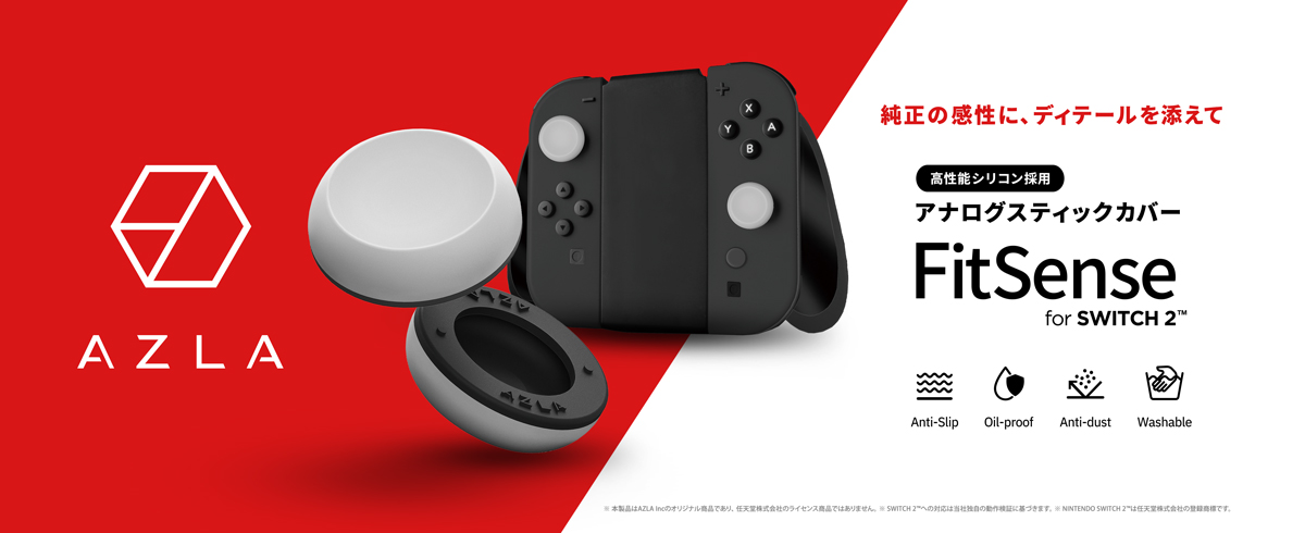 AZLAのNintendo Switch 2用アナログスティックカバー「FitSense」