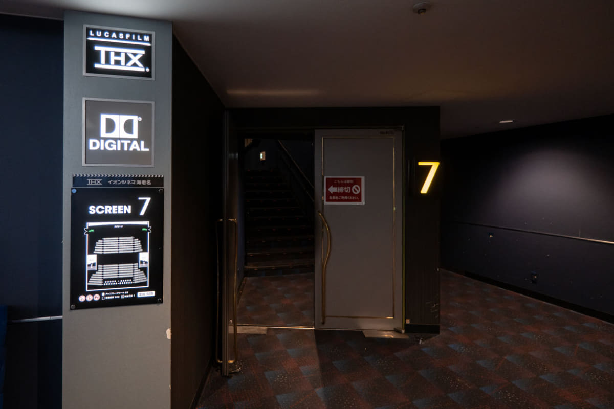 スクリーン7入口