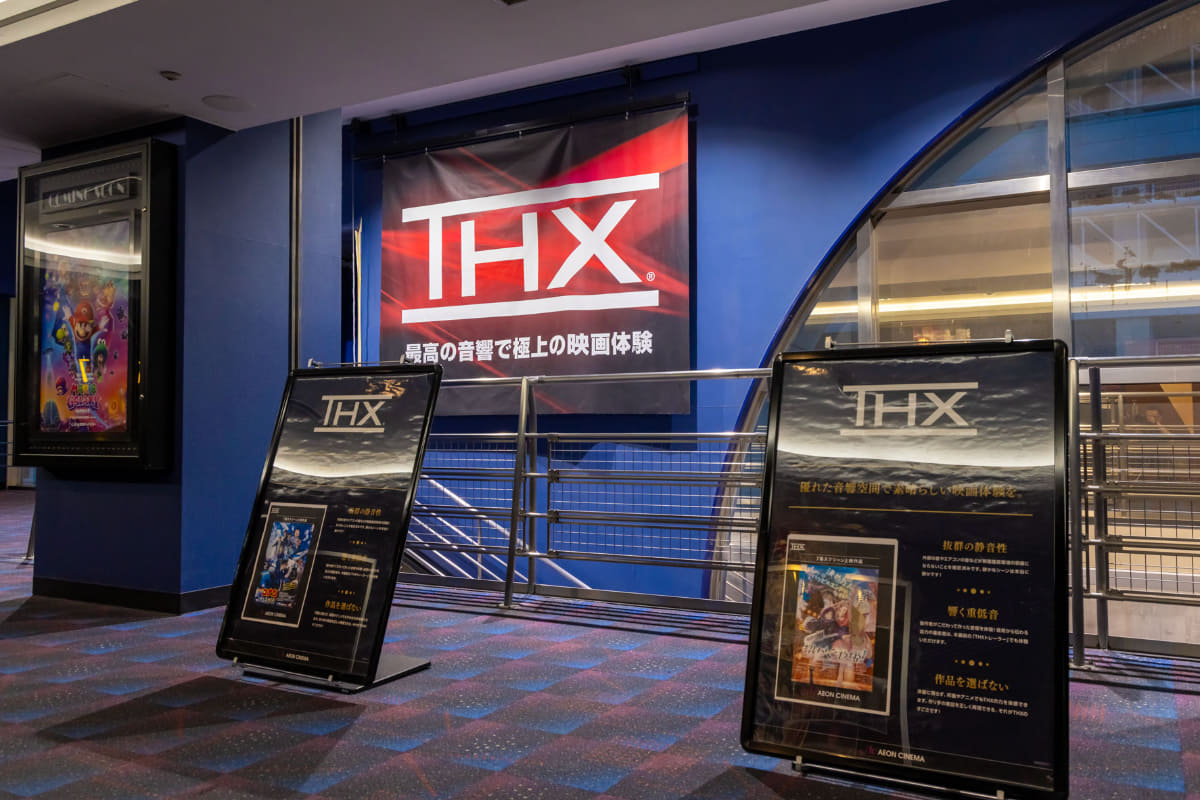 イオンシネマ海老名の館内