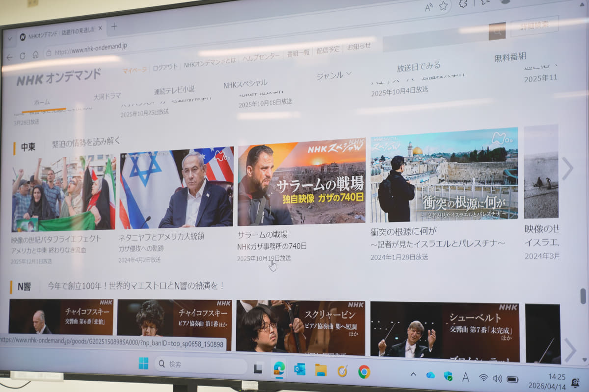 “中東”のプレイリストを作成