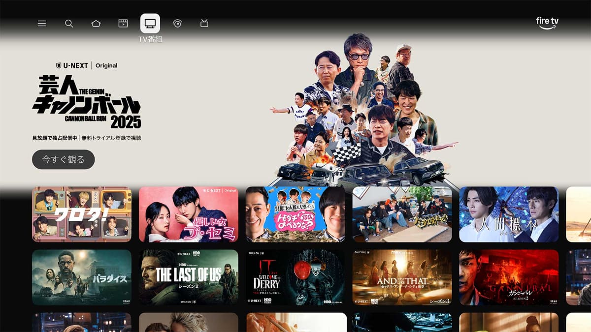 新UIの画面左上からアクセスできるTV番組タブ