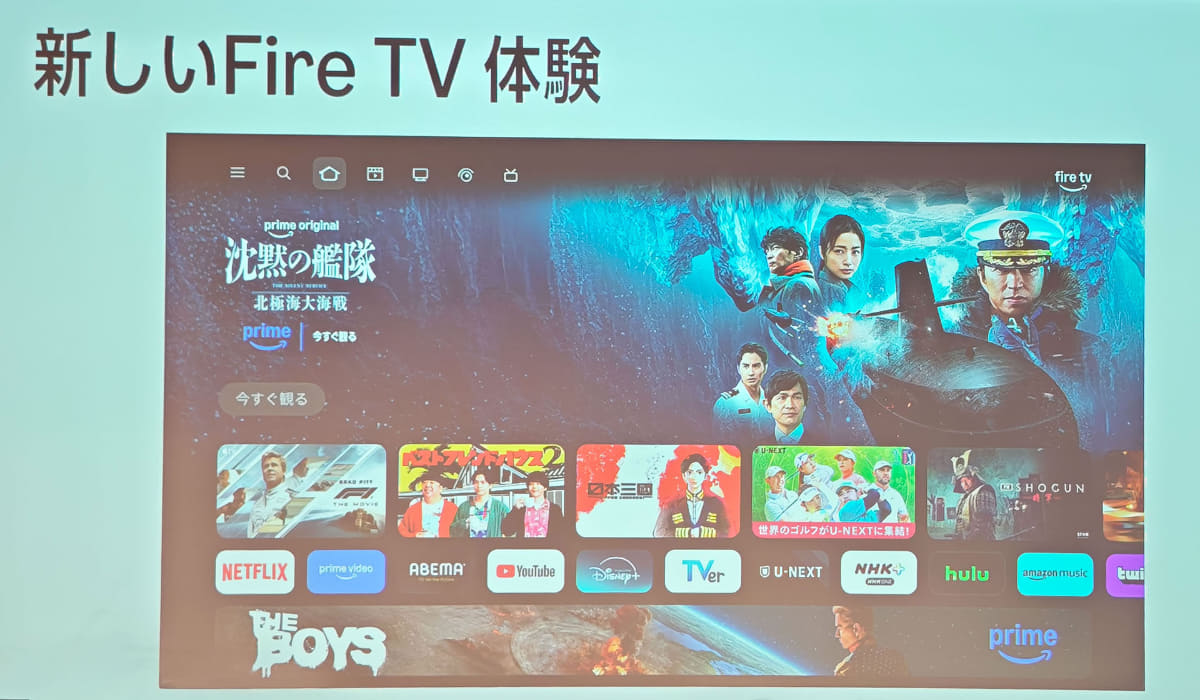 Fire TVの日本語での新ユーザーインターフェース