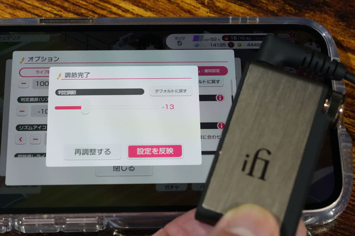 Bluetooth接続のGO bluを使った結果は-13