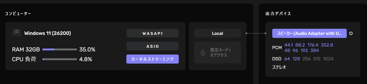 Audirvāna Studioでデバイスの詳細を表示したところ。384kHz/32bit、DSD128対応デバイスであると確認できた
