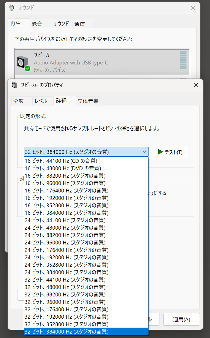 「Audio Adapter with USB type-C」というデバイス名で認識された