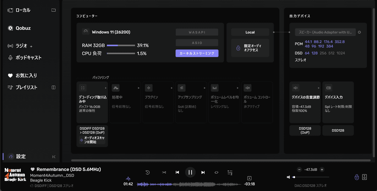 384khz_32bit音源ネイティブ再生ができた