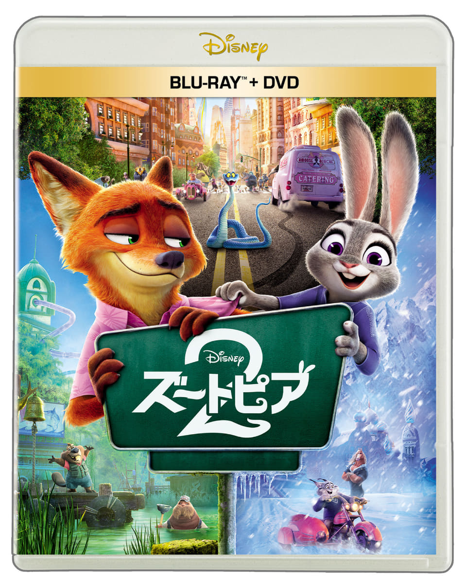 2026年5月20日(水)「ズートピア2」4K UHD＋Blu-rayセット、Blu-ray＋DVDセット発売<Br><span class="fnt-70">発売元：ウォルト・ディズニー・ジャパン<Br>発売・販売元：ハピネット・メディアマーケティング<Br>デジタル配信中(購入/レンタル)<Br>発売元：ウォルト・ディズニー・ジャパン<Br>(C) 2026 Disney</span>
