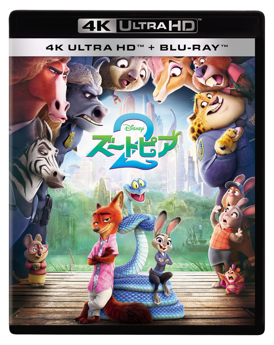 ズートピア2　4K UHD+ブルーレイセット<Br><span class="fnt-70">© 2026 Disney</span>